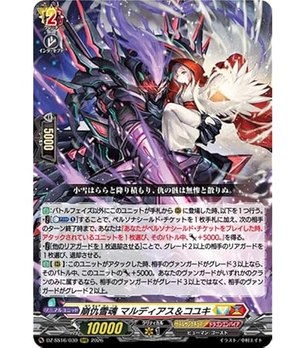ヴァンガード ドラグリッター ニルミーン RRR 4枚 Amazon.co.jp: ヴァンガード 零騎転生 ドラグリッター ニルミーン(RRR